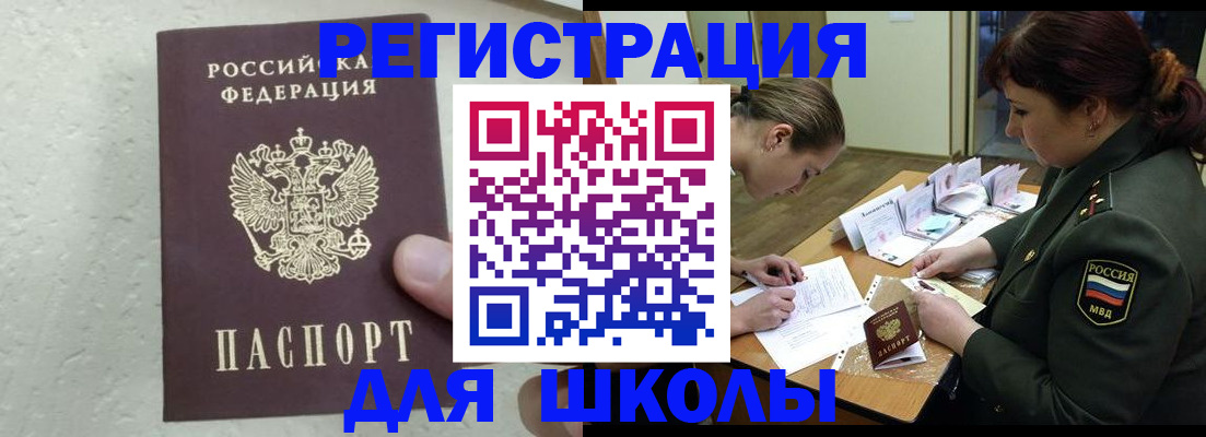 временная регистрация законно в Жирновске