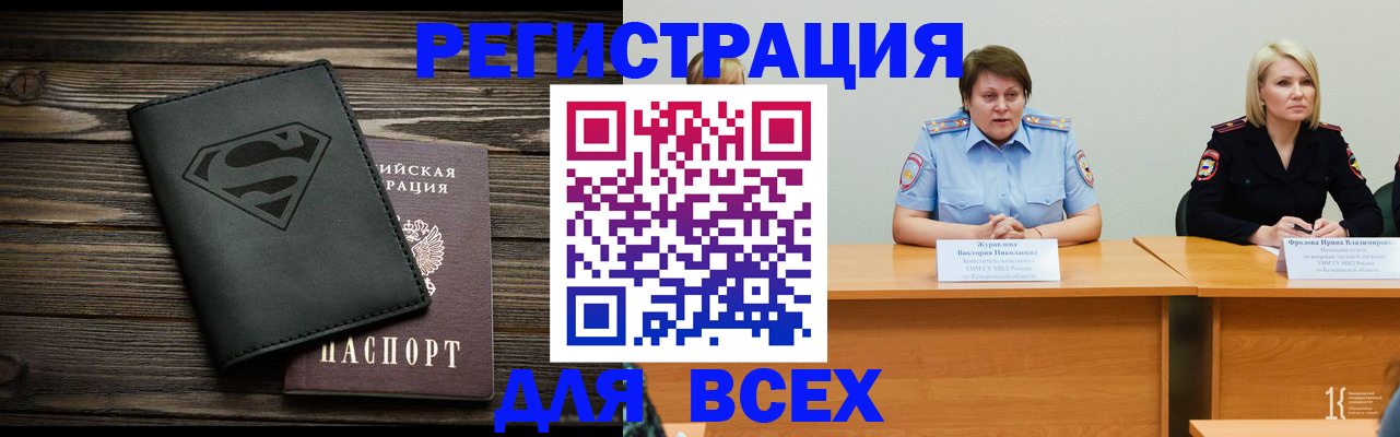 прописка для военкомата в Жирновске