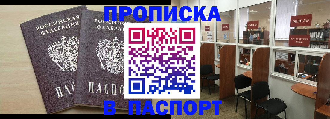 временная регистрация поиск в Жирновске